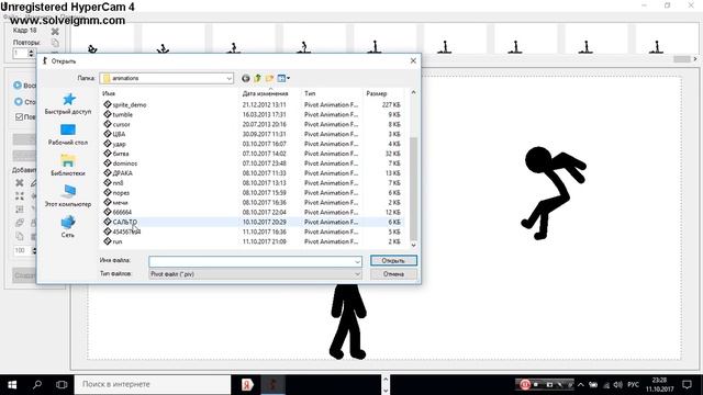 мои анимации в пивот аниматор