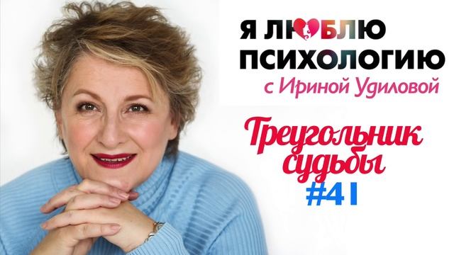 Как Привлечь УДАЧУ в свою Жизнь? Привлечение удачи и денег - Психология смотреть онлайн
