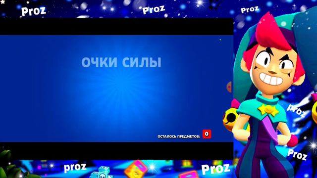 ТЕСТ ОБНОВЫ‼️ТЕСТ БОЙЦА МЭНДИ🧨16-СЕЗОН!🔥ОТКРЫЛ 140 МЕГАЯЩИКОВ!? ProZ | Brawl Stars смотреть онлайн