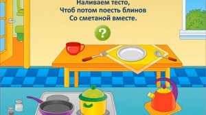 Загадки про посуду