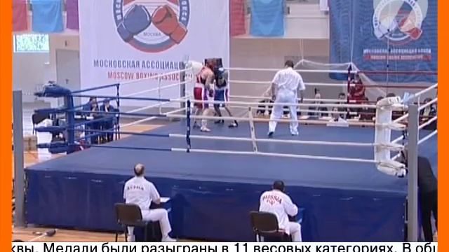 Бокс. Чемпионат Москвы смотреть онлайн