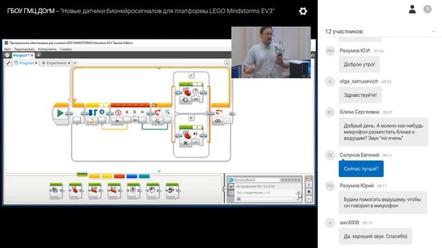 Новые датчики бионейросигналов для платформы LEGO Mindstorms EV3 смотреть онлайн