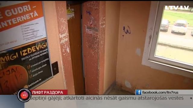 Лифт раздора смотреть онлайн