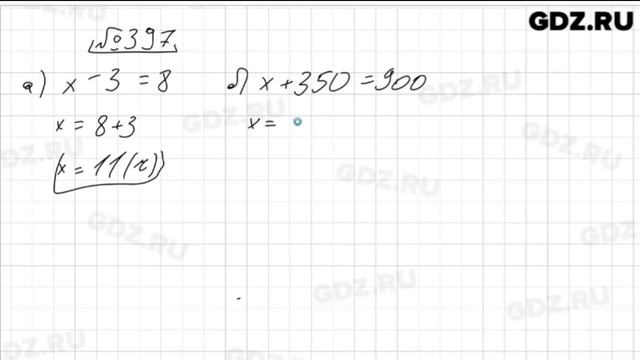 № 397 - Математика 5 класс Виленкин смотреть онлайн