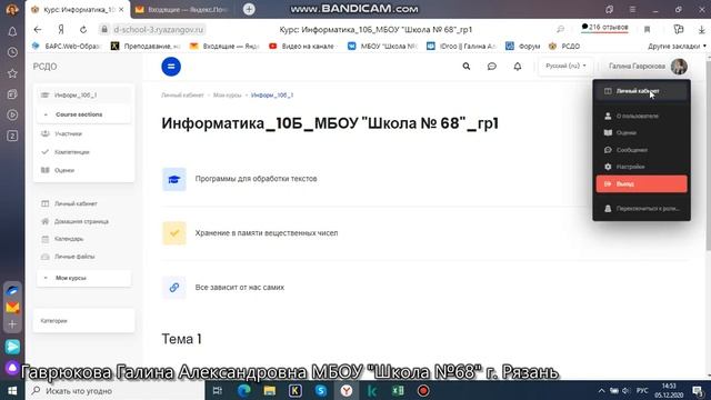 РСДО учителям _ 1 урок смотреть онлайн