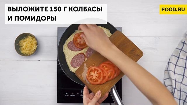 Пицца на сковороде с майонезом | Рецепты Food.ru смотреть онлайн