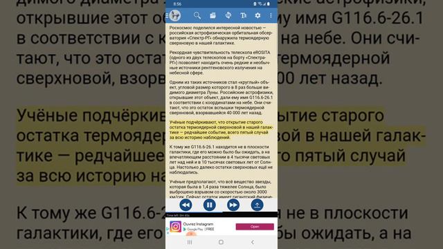 Редчайшее явление: российская обсерватория обнаружила термоядерную сверхновую в нашей галактике俄语 смотреть онлайн