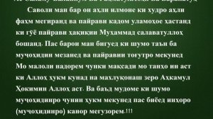 Нашиди Ман Мусалмонам