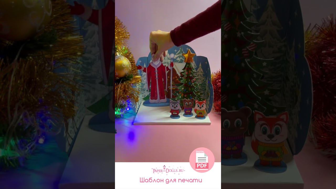 Поделка в садик на Новый год «Елочка» #shorts s #бумажныекуклы #бумажныеподелки #кукласвоимируками смотреть онлайн