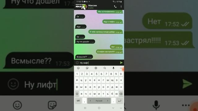 Я ЗАСТРЯЛ В ЛИФТЕ переписка в телеграмме (переписка Артёма и Максима) 1/2 смотреть онлайн