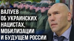 Тотальное уничтожение: Валуев о том, почему на самом деле Россия начала спецоперацию на Украине
