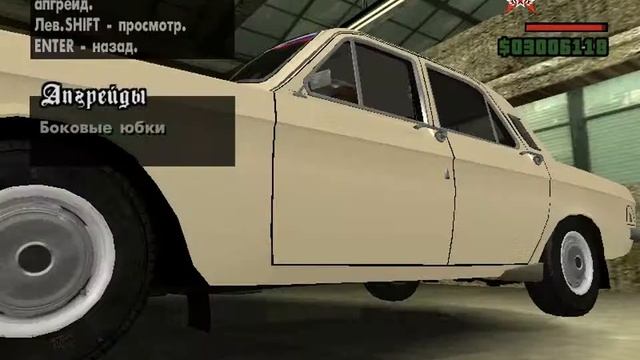 Тачку на Прокачку в gta sa : Газ -24 смотреть онлайн