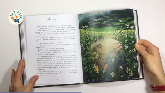 Путешествие Нильса смотреть онлайн