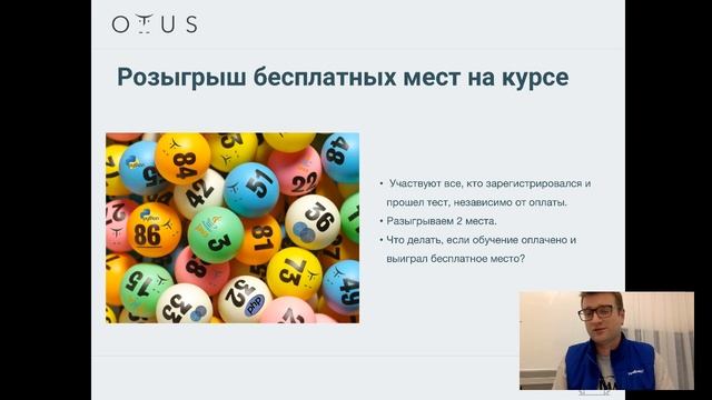 День открытых дверей на курсе «Разработчик С++» в OTUS смотреть онлайн