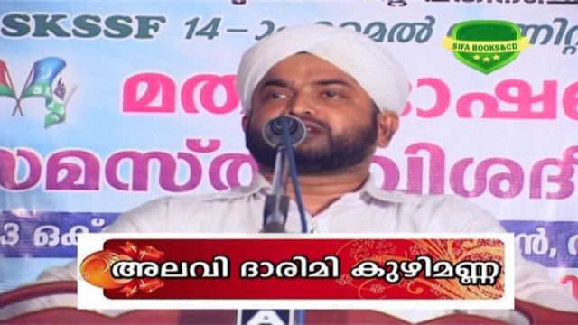 ഇസ്ലാമിനെ സംരഷിക്കുന്നവർ| Malayalam Islamic Speech| Alavi Dharim Kuzimannai смотреть онлайн