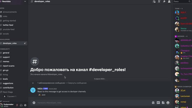 Neon Labs: проект - ГЕМ, но уже сейчас можно проявить себя. Как? Все очень просто смотреть онлайн