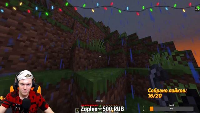 ВЕЧЕРНИЙ СТРИМ МАЙНКРАФТ ИГРАЕМ С БАНДИТАМИ смотреть онлайн