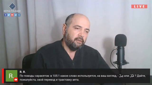 кто такие АСХАБУЛЬ ФИЛ в 105 - суре ? смотреть онлайн