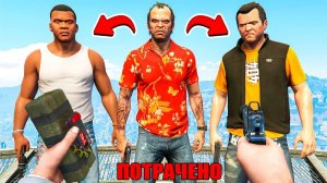 ЧТО БУДЕТ ЕСЛИ УБИТЬ ПЕРСОНАЖЕЙ GTA 5 в ГТА 5 МОДЫ! ЭКСПЕРИМЕНТ и ОБЗОР МОДА в GTA 5 ВИДЕО