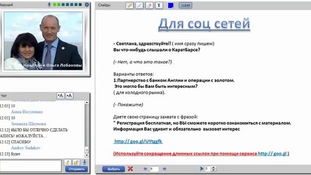Продвижение Каратбарс - Школа Ольги Лобановой. Karatbars Team SNOLЯ смотреть онлайн