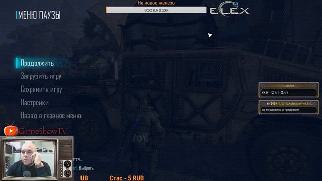 ELEX | ELEX | СМЕРТОНОСНЫЙ ЛУЧ