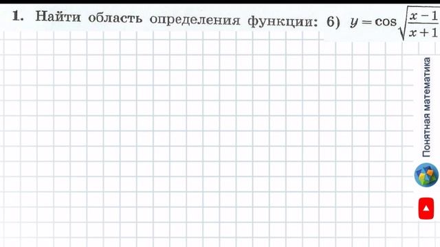 N 1 Алгебра 11 класс Колягин смотреть онлайн