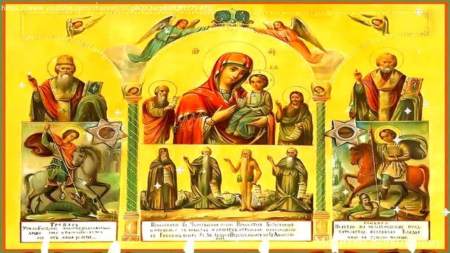 В День иконы Богородицы В скорбех и печалех Утешение просите исцеления. Молитва большой силы смотреть онлайн