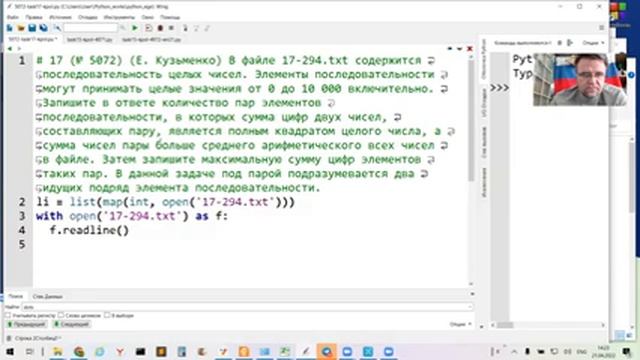 ЕГЭ-2022 Задача 17 (2022.04.21) смотреть онлайн