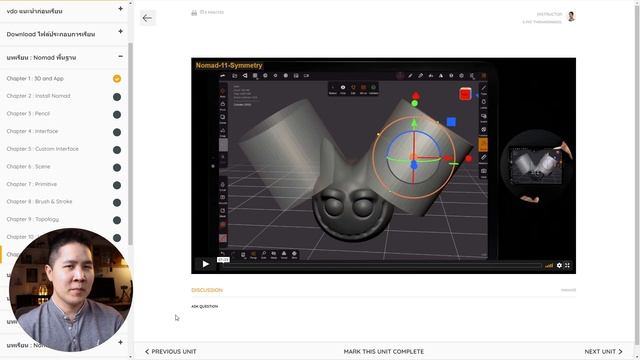 เรียน Nomad เรียนปั้น 3D ใน Ipad : APP Nomad + Forger смотреть онлайн