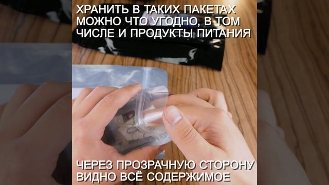Упаковочные зип пакеты дой пак Forceberg HOME&DIY с замком zip-lock 10х15 см, белый/прозрачный, 15шт смотреть онлайн