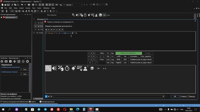 Туториал по анимации в Clickteam Fusion 2.5