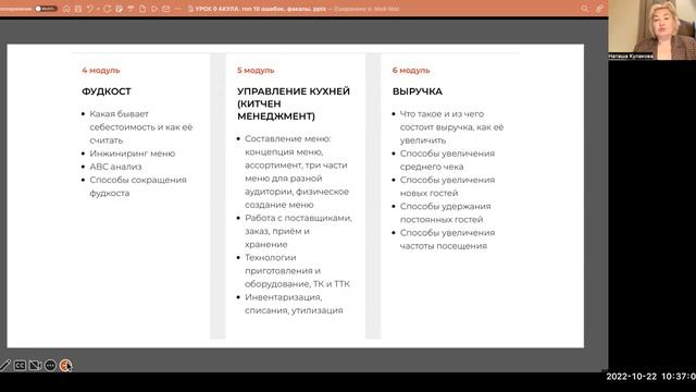 Почему закрываются кафе/рестораны. ТОП 10 ошибок. Мои факап. смотреть онлайн