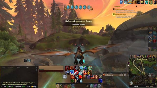 # Запечатанное хранилище титанов [WoW: Dragonflight] смотреть онлайн