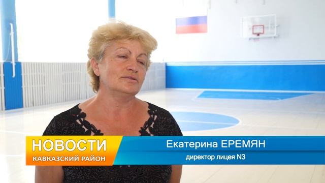 Школы Кавказского района успешно прошли приёмку межведомственной комиссии смотреть онлайн