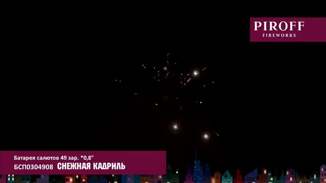 СНЕЖНАЯ КАДРИЛЬ БСП0304908 смотреть онлайн