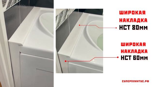 Как закрыть широкие зазоры в ванне? | Комбинация широких накладок смотреть онлайн