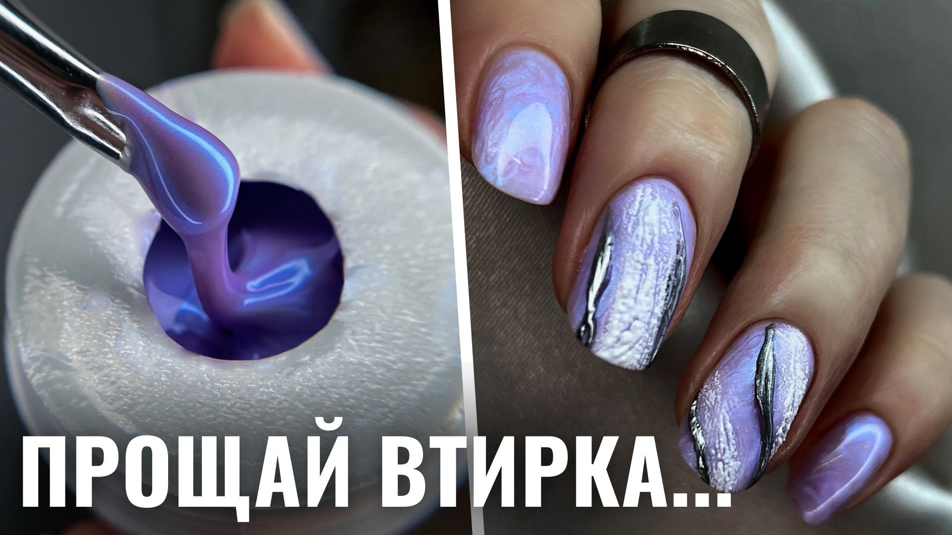 ?Это Лучший НЕДОРОГОЙ Гель с втиркой! НЕВЕРОЯТНЫЕ ЖЕМЧУЖНЫЕ ГЕЛИ Runail! смотреть онлайн