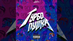 Дети rave - Техно Драйвер - ТЕКСТ ПЕСНИ В ОПИСАНИИ