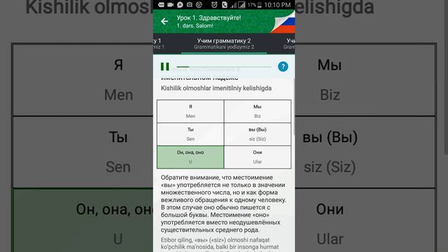 1-Dars Salom. Rus tili смотреть онлайн