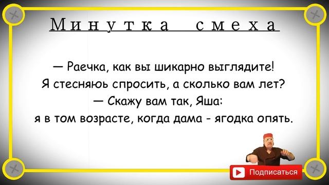 Минутка смеха Отборные одесские анекдоты Выпуск 376 смотреть онлайн