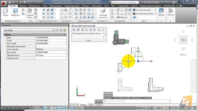 AutoCAD 8 2 Podgotovka chast 2 смотреть онлайн