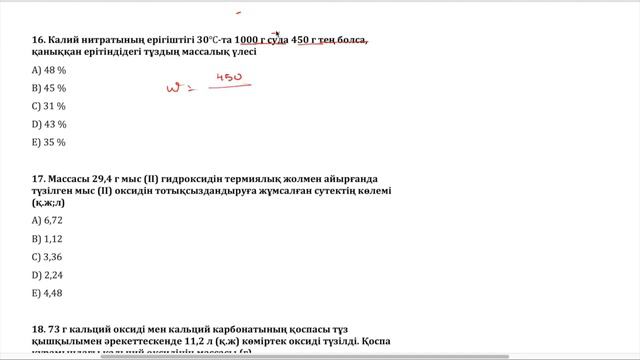 ХИМИЯ, 21 06 2020 НАҒЫЗ ҰБТ ТАПСЫРМАЛАРЫНЫҢ ТАЛДАУЫ. #2 ТАЛДАУ. смотреть онлайн
