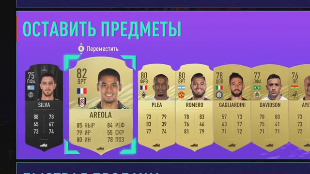 ЭТИ ПИКИ оказались САМЫМИ РЕЙТИНГОВЫМИ! ОТКРЫЛ ЭЛИТНЫЕ НАГРАДЫ FUT CHAMPIONS FIFA 21 смотреть онлайн
