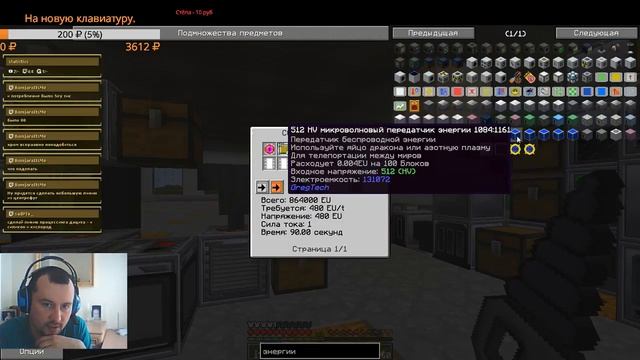 Майнкрафт с GregTech. ИИС. Полет, Автодобыча, хром, Кантал, Нихром и пчелы ... Стрим 018 смотреть онлайн