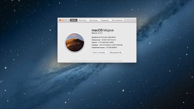 Как узнать версию MacOS