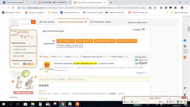 рейтинг продавца, отзывы смотреть онлайн