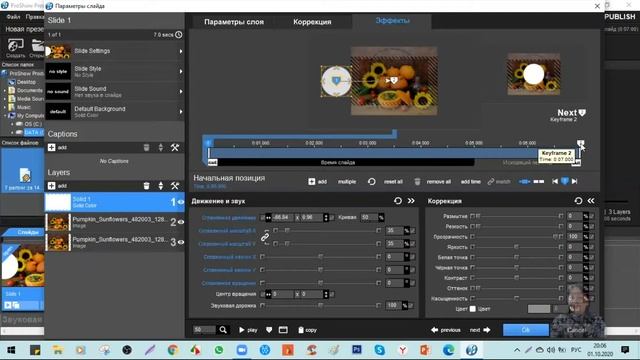 Уроки в ProShow Producer. Стиль Лупа смотреть онлайн