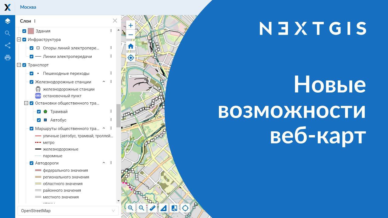 NextGIS Web – Новые возможности веб-карт смотреть онлайн