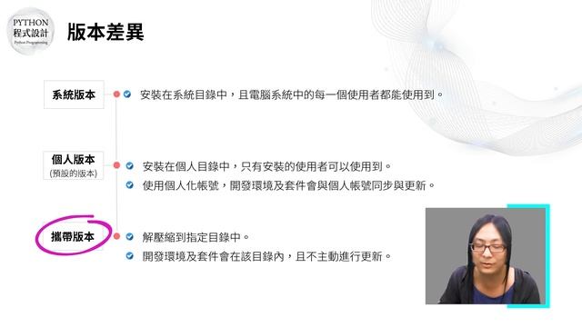 1.3-Python開發環境 смотреть онлайн