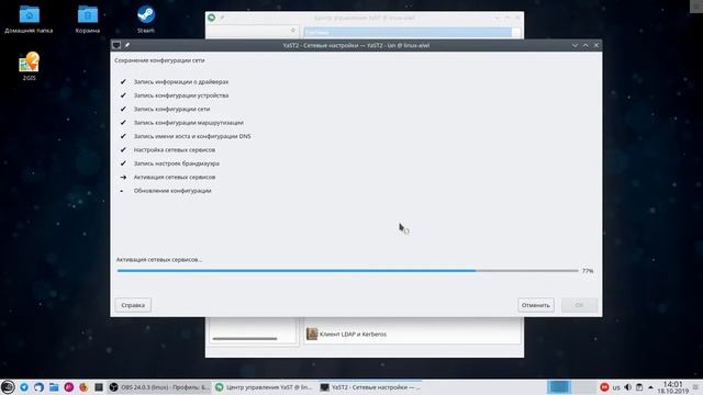 Установка KDE Plasma 5.17 на openSUSE Leap 15.1 смотреть онлайн